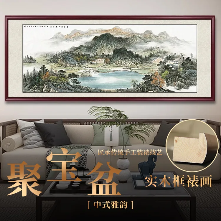 聚宝盆山水画国画客厅背景墙壁画办公室挂画茶室装饰画高档风景画