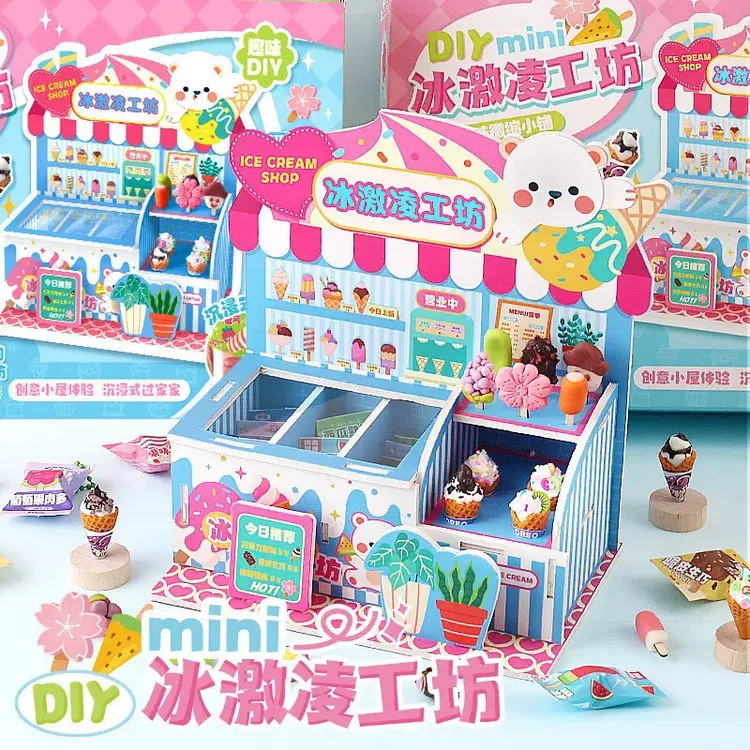 DIY材料包迷你食玩雪糕柜儿童手工黏土冰淇淋漆扇小铺过家家玩具