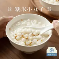 南食召 本真糯米小丸子 Q弹软糯原香 无馅速冻小汤圆丸子甜点用
