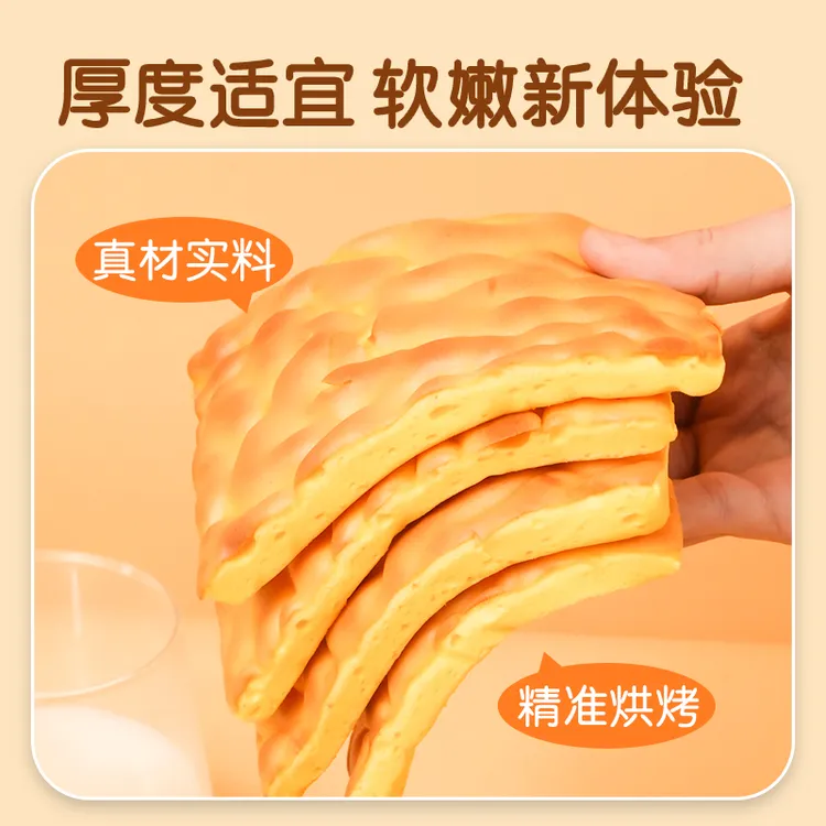 纯虎皮蛋糕片 蛋黄蛋糕营养早餐糕点充饥零食办公室休闲饱腹食品