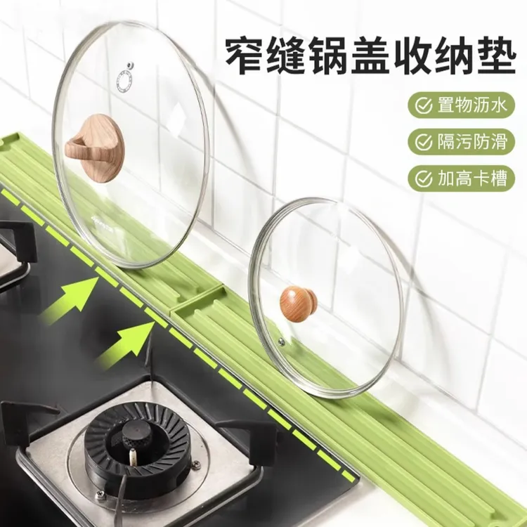 厨房硅胶锅盖垫窄边防滑垫家用放置垫灶台耐高温隔热垫置物收纳垫