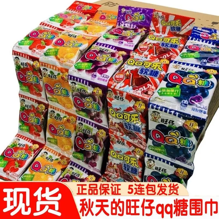 【秋天的第一条QQ糖围巾】旺仔qq糖旺旺果汁橡皮糖软糖果解馋小零食