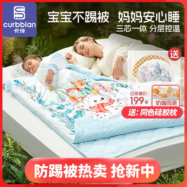 卡伴秋冬新品爆款防踢被精选澳羊毛桑蚕丝儿童防踢睡袋婴幼儿可用