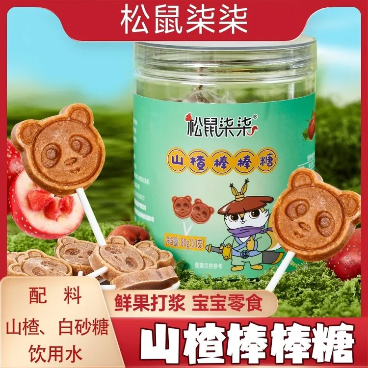 松鼠柒柒卡通小熊山楂棒棒糖鲜果打浆酸甜宝宝解馋休闲零食独立装