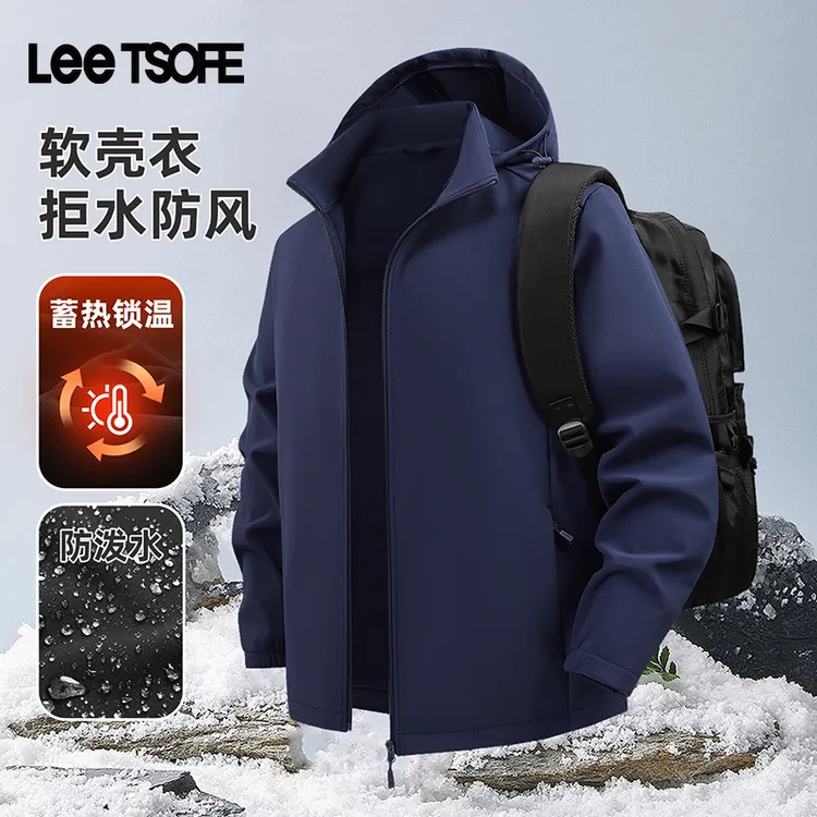 LEE TSOFE2025男可拆卸连帽冲锋衣宽松时尚大码百搭户外软壳夹克