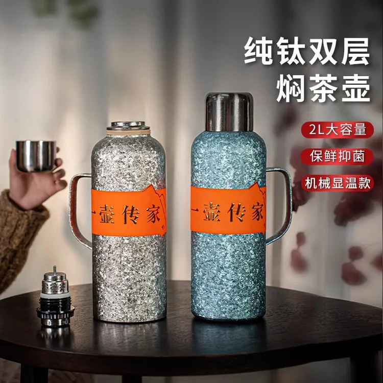 纯钛焖茶壶焖泡杯保温壶大容量传家闷茶壶车载手提壶家用茶水分离