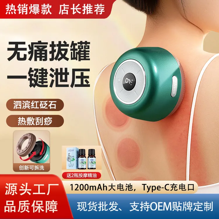 电动刮痧仪神器拔罐器家用疏通经络刷全身疏通用揉背部腹部按摩仪
