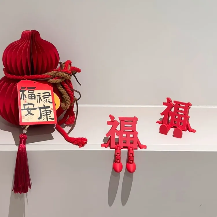 【年味儿布置】新年装饰氛围3D立体福字乔迁玄关摆件2026春节过年HR