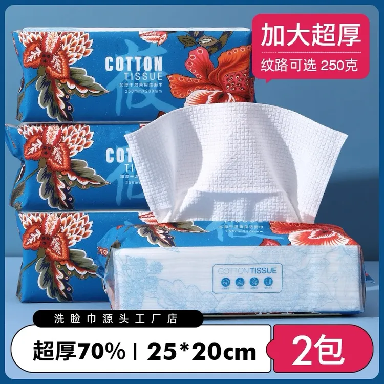 莜女王新款洗脸巾一次性超厚纯棉柔巾干湿两用擦脸洁面巾女超大号