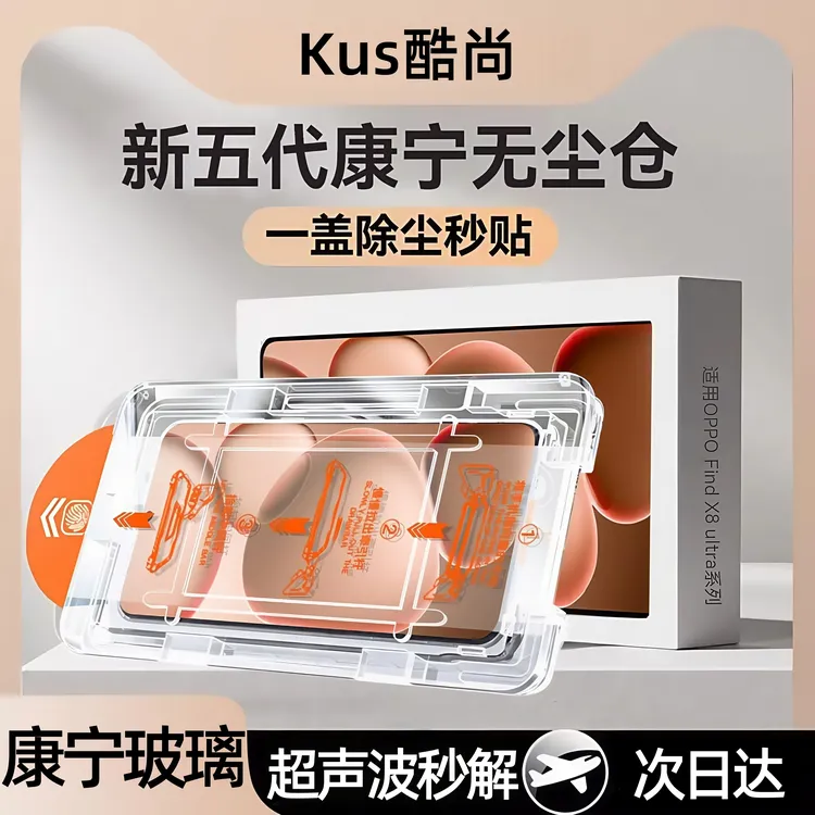 适用OPPOfindx8s超清防摔钢化膜x8ultra防爆手机膜电竞全屏防窥膜