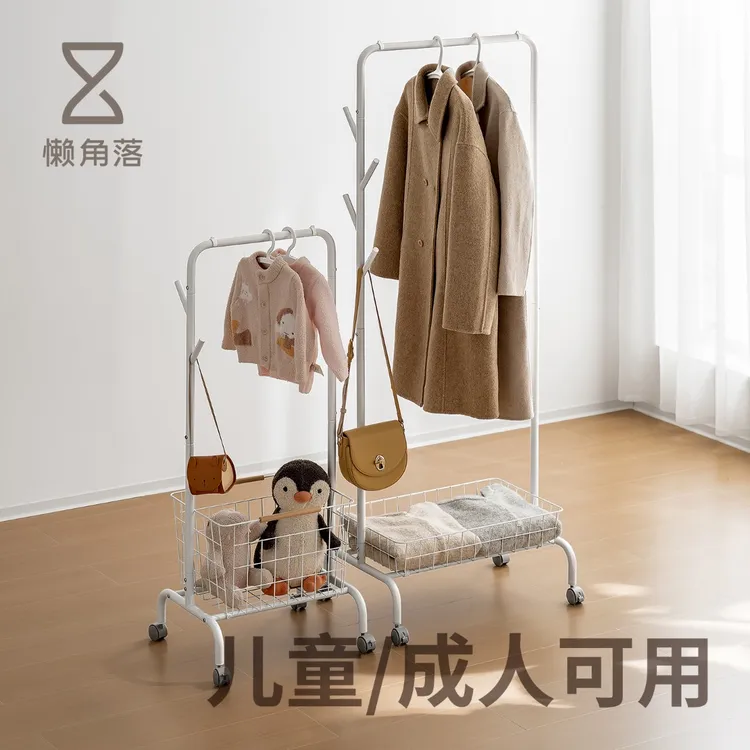 懒角落儿童衣架落地小型专用卧室挂次净衣服包移动家用置物衣帽架