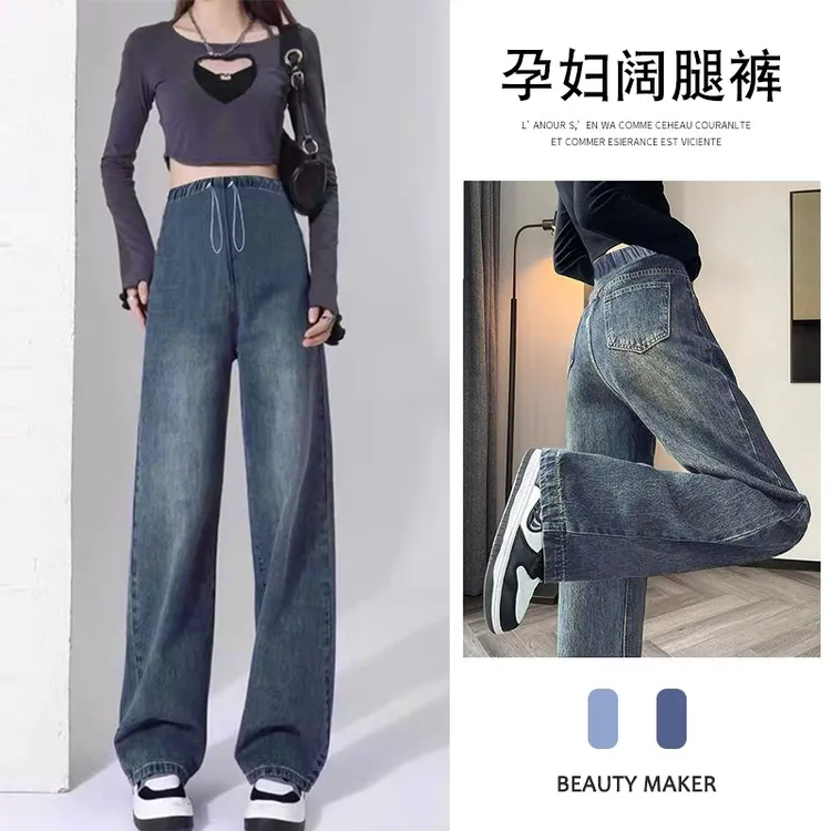 孕妇牛仔裤春秋款外穿2025新款孕妇裤子宽松显瘦小个子孕妇阔腿裤