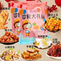 甄萌零食大礼包素肉豆干花生笋片土豆辣子鸡丁灯影牛肉丝