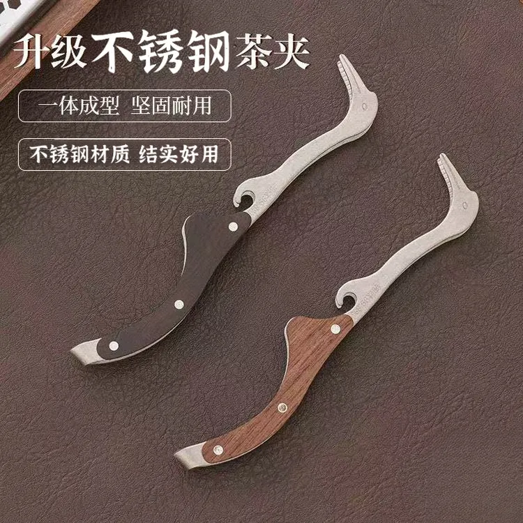 【高端定制】防滑茶夹镊子茶叶茶杯专用夹功夫泡茶取茶杯夹茶具