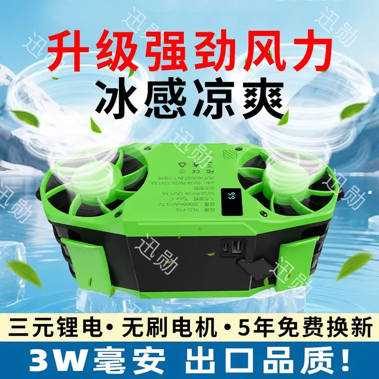 30000毫安大风力无刷电机无线挂腰挂脖风扇全身便携户外挂腰风扇