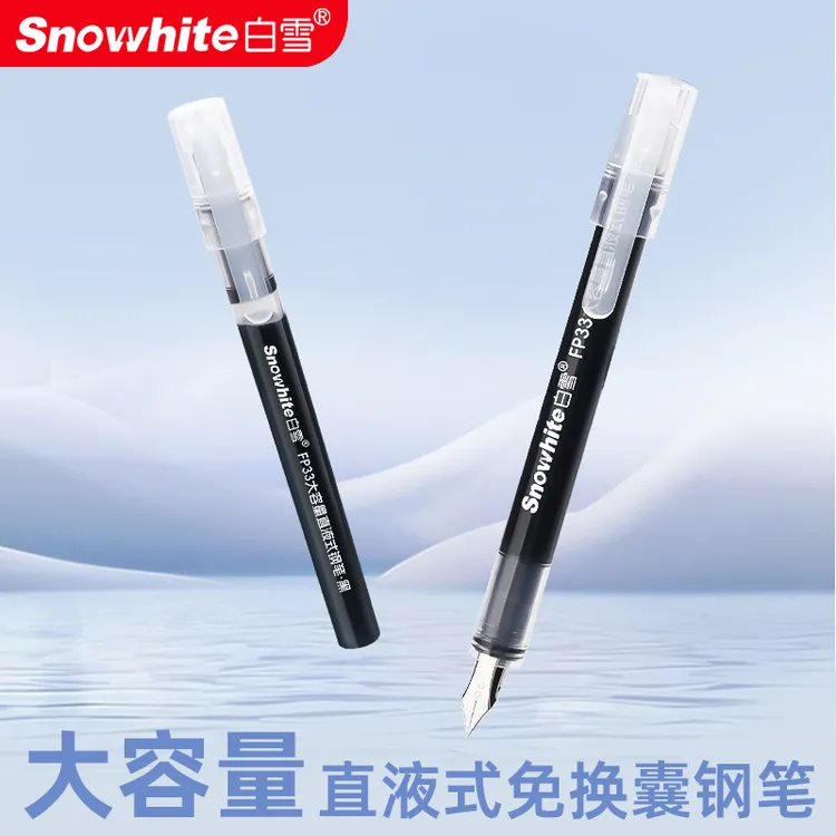 白雪直液式免换囊钢笔大墨量练字专用速干防洇墨考试笔 FP33商品图