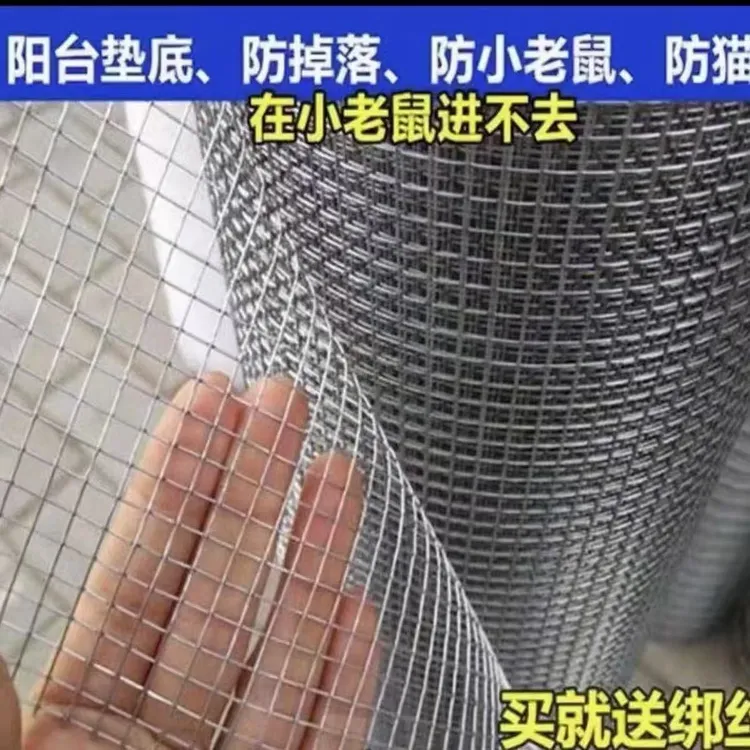 防鼠防蛇耐用铁丝网用于阳台防护及鸡鸭鹅养殖围栏