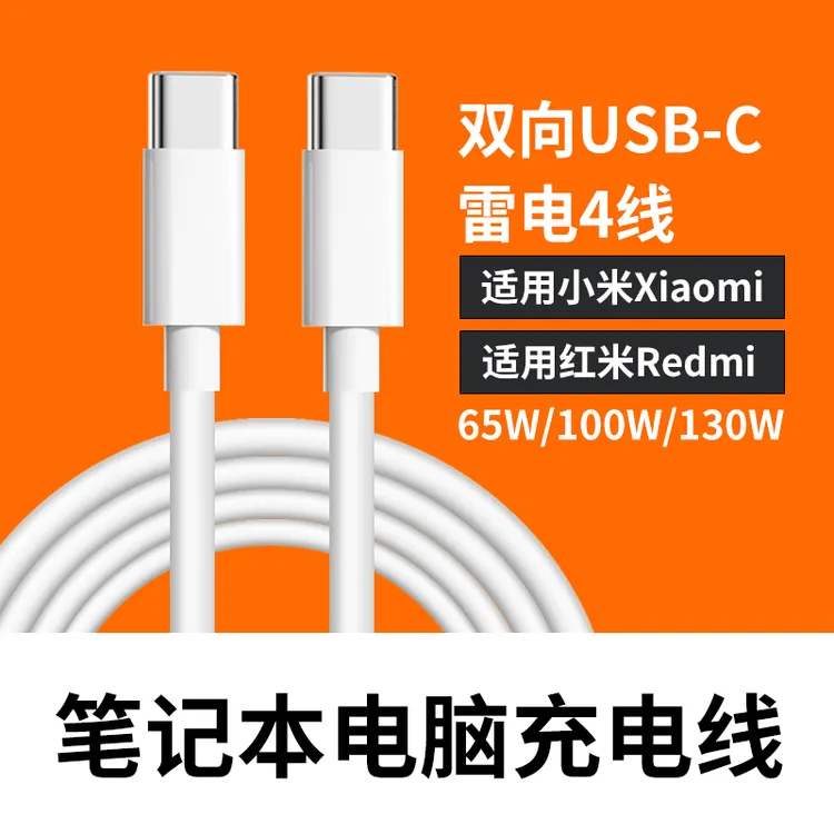 适用小米RedmiBookPro14 15锐龙版充电线65W130w原装笔记本充电器