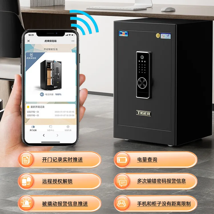 虎牌家用办公保险柜指纹密码解锁防盗储物保险箱大尺寸通用安全