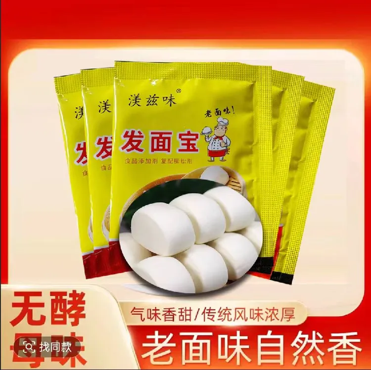 (小刘宝专属）发面宝活动6克22袋