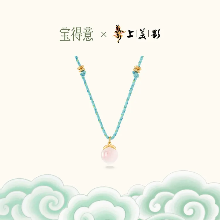 宝得意 铜合金项链 【上美影联名系列】人参果系列桃之夭夭编绳项链