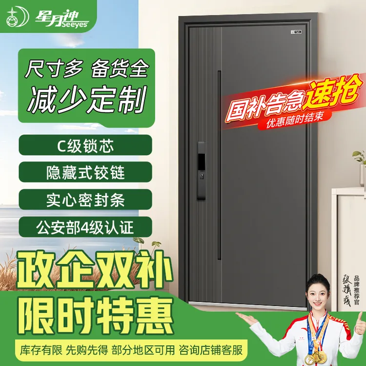 国补4级防盗门家用隔音安全智能门锁入户门大门进户门
