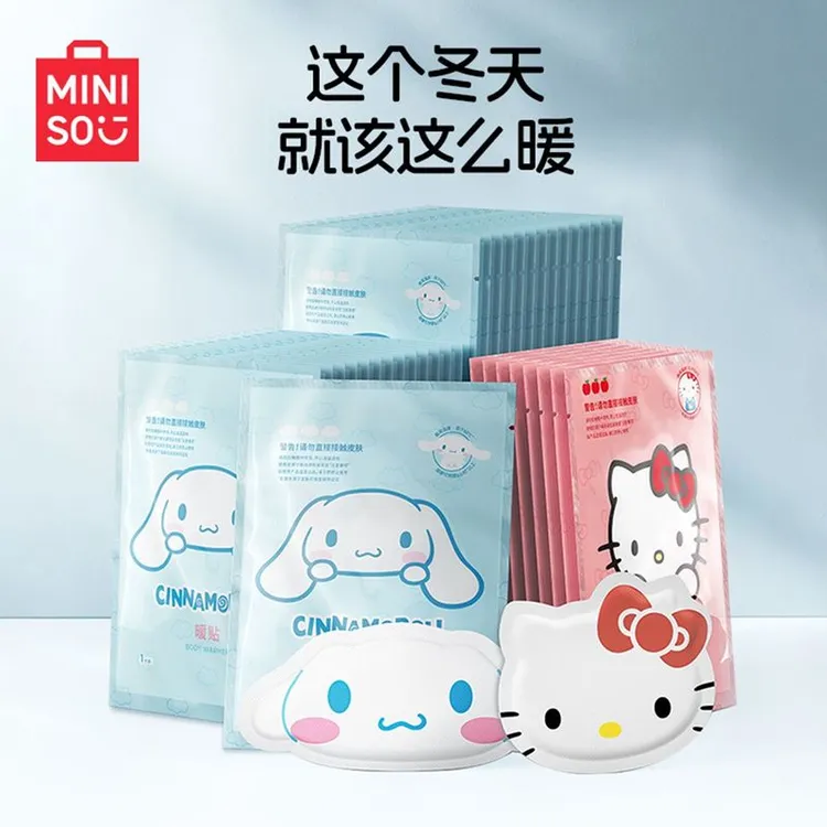 名创优品MINISO暖宝宝贴大姨妈痛经暖宫贴三丽鸥可爱暖缓解透气