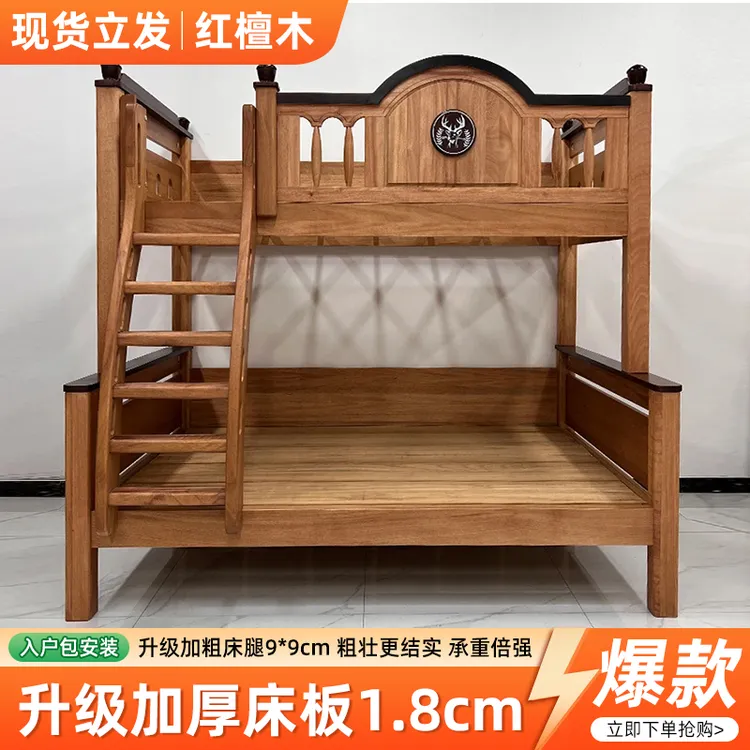 上下床铺双层床红檀木高低床北欧全实木两层床高低床子母床儿童床