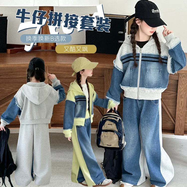 [专柜品质]女童牛仔拼接套装春秋新款休闲运动宽松连帽裤子两件套
