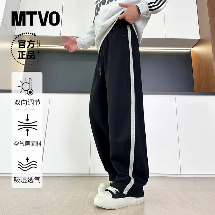 MTVO青少年秋季灰色条纹织带运动休闲直筒宽松男士百搭长裤8712
