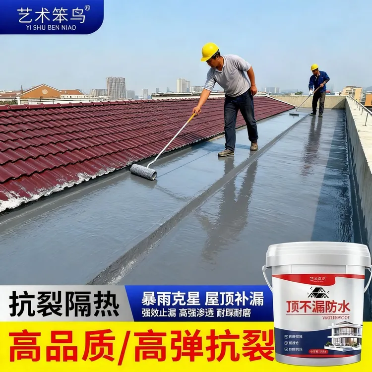 屋顶漆防漏速干堵漏暴晒涂料房顶漏水补漏防水胶聚氨酯防水涂料
