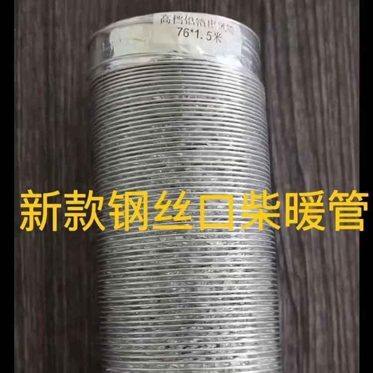 新款钢丝口柴油暖风机出风管子配件铝箔出风管可反复伸缩银色
