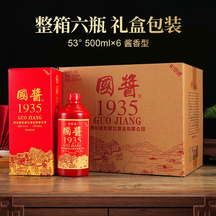 龍蘇宴贵州国酱酱香1935 礼盒装 酱香型白酒 整箱六瓶53%Vol500ml