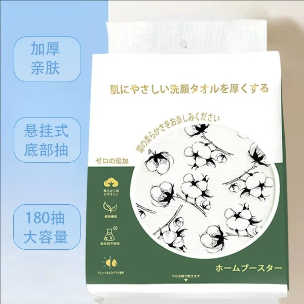 DIL加厚亲肤一次性洁面巾洗脸巾家用加大不掉毛家庭悬挂抽取式