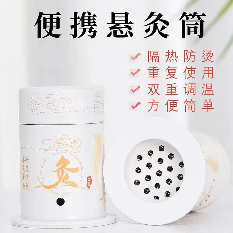 直播活动中随身灸家用小艾柱灸筒穴位炙盒悬灸温和灸艾简单舒适调节固定双层