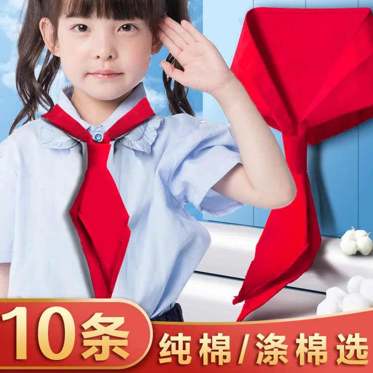 学生大号红领巾 儿童成人通用全棉布少先队员标准1.2米红领巾