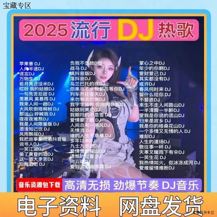 车载音乐包,共64G,8000+首音乐和200+部视频电子网盘