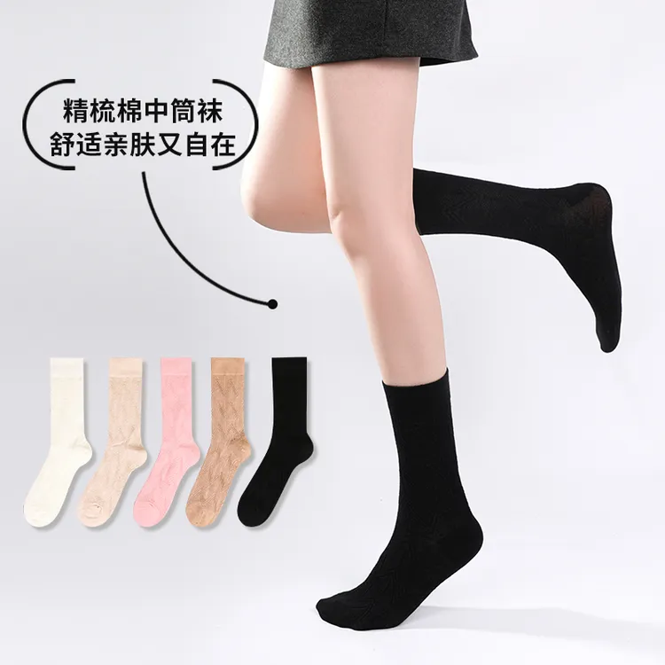 精梳棉袜子女秋冬中筒袜女生纯色立体浮雕堆堆袜长袜无骨双针织袜