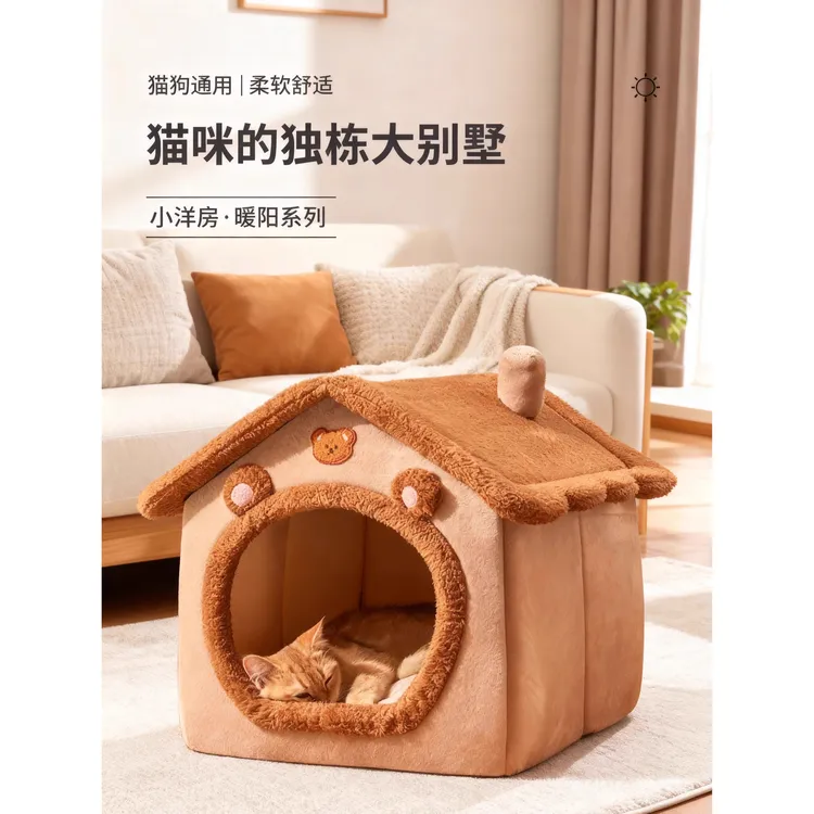 猫狗房子小型犬冬季封闭式冬天狗窝深度睡眠猫窝不塌陷可拆洗
