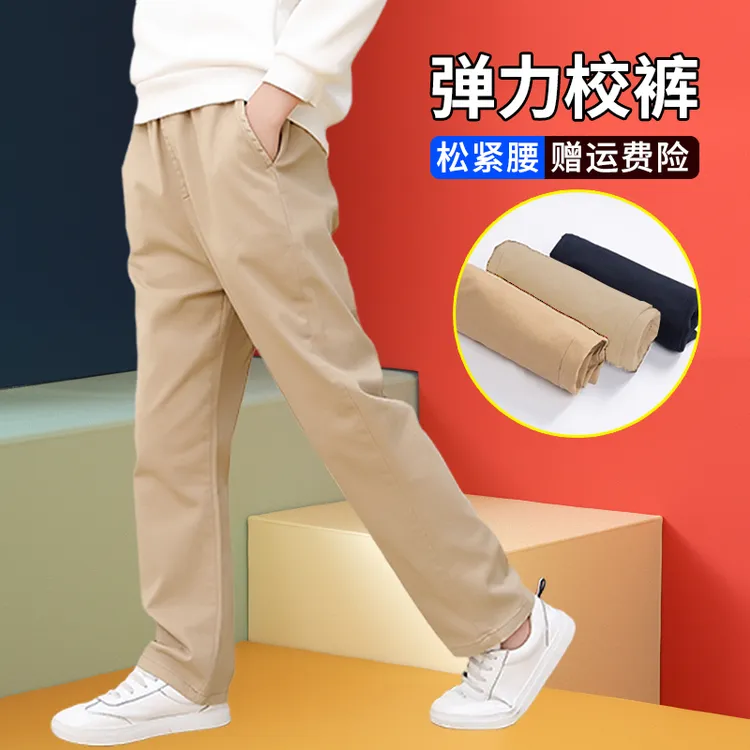 儿童卡其色校服裤子男童春秋薄款小学生米色弹力棉西裤女童休闲裤