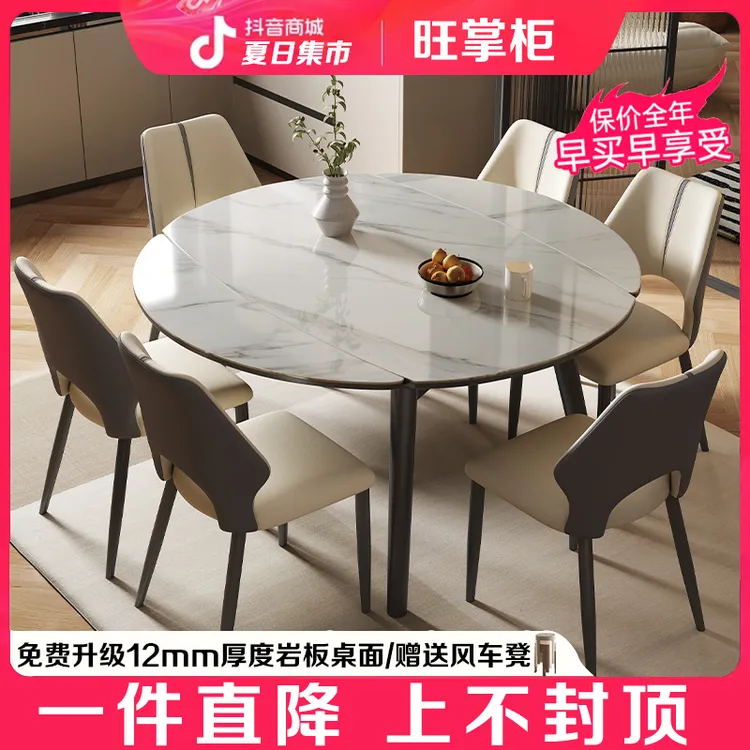 旺掌柜岩板餐桌可伸缩方圆两用亮光面小户型家用可变方圆吃饭桌