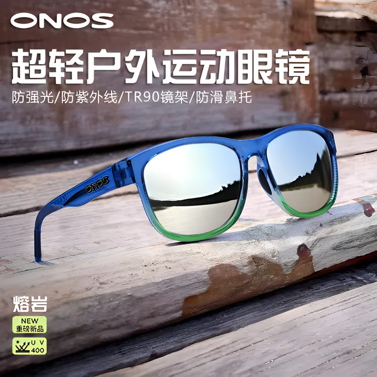 ONOS爆款户外运动墨镜登山钓鱼开车跑步偏光眼镜护目镜太阳镜商品图