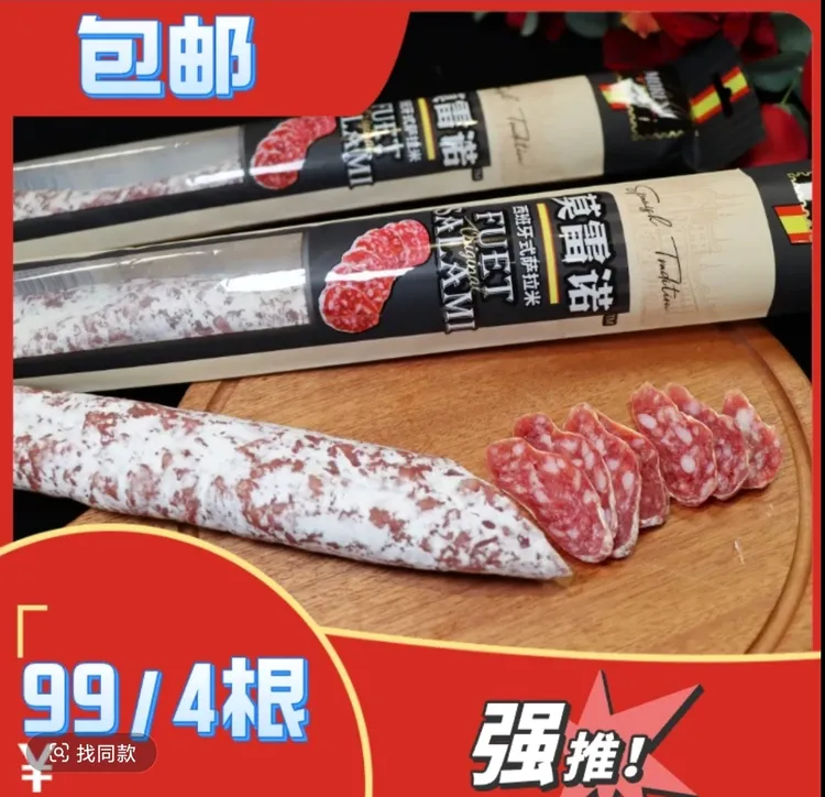 莫雷诺原味萨拉米香肠4根