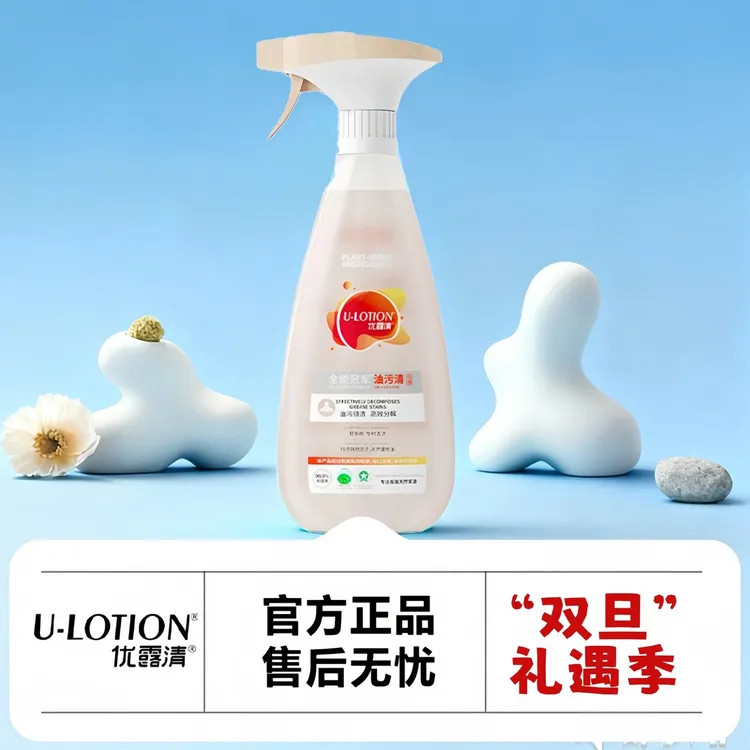 优露清多功能油污清洁剂多功能油污净厨房强力清洗剂家用