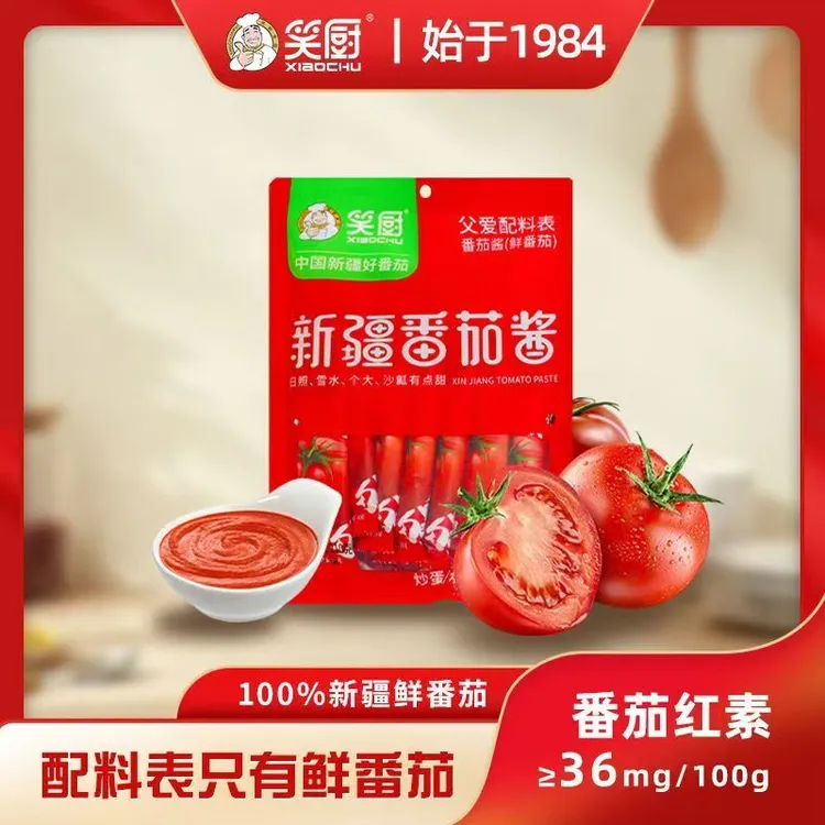新疆笑厨番茄酱210g袋装无添加蔗糖0脂肪可用意面薯条蘸料