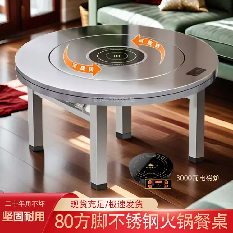 2025新款餐桌特厚不锈钢火锅桌80方管桌脚桌厂家直销高端大气餐桌