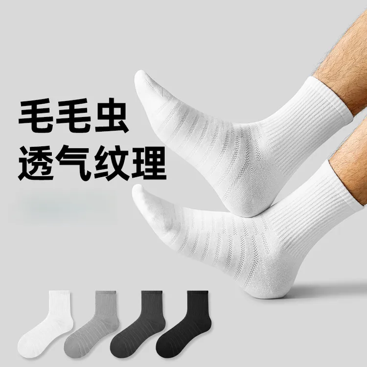 袜子男士精梳棉中筒防臭夏季吸汗透气羽毛球运动白袜男生跑步