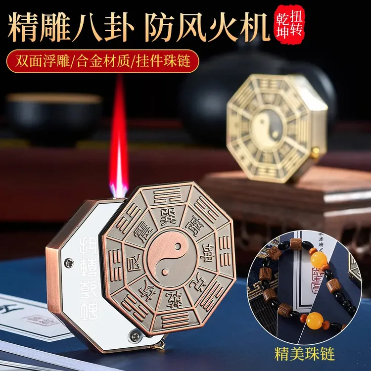 【看我寻龙分金】新中式创意打火机防风带手串挂坠男士礼物