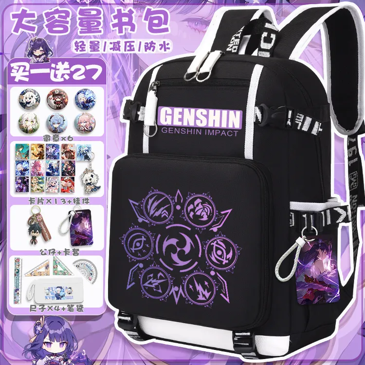 原创男神书包大容量初中男女学生3至6年级痛包雷电芽衣减负双肩包