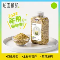田喜粮鲜【品牌专卖】有机四色小米全谷物粒粒饱满均衡搭配450g